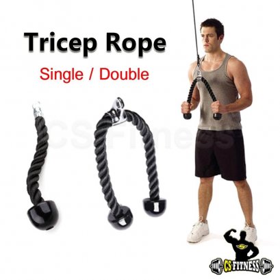 เชือกเล่นหลังแขนบริหารไตรเซป - Tricept Rope