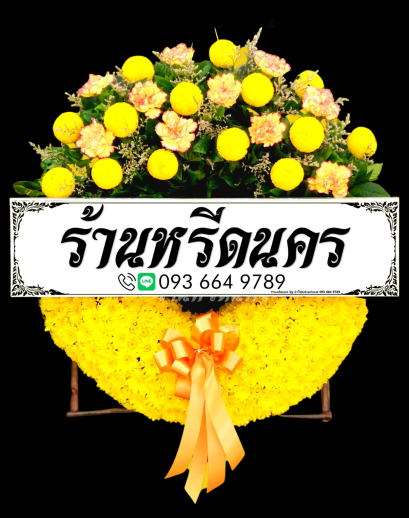 พวงหรีดดอกไม้สด ร้านหรีดนคร by นำโชคสังฆภัณฑ์ พวงหรีดนครศรีธรรมราช