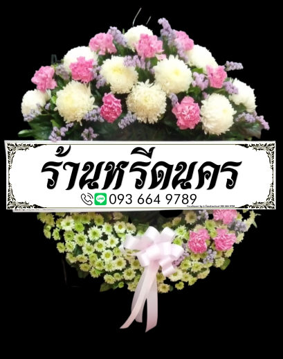 พวงหรีดดอกไม้สด ร้านหรีดนคร by นำโชคสังฆภัณฑ์ พวงหรีดนครศรีธรรมราช