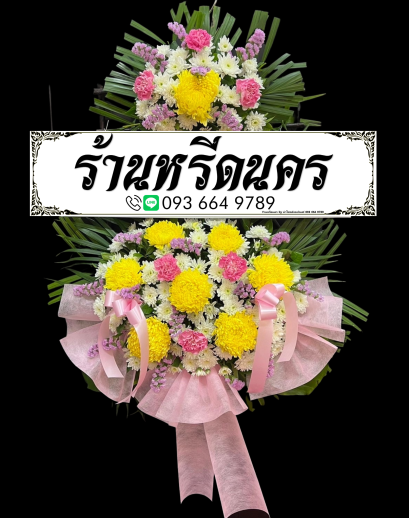 พวงหรีดดอกไม้สด ร้านหรีดนคร by นำโชคสังฆภัณฑ์ พวงหรีดนครศรีธรรมราช