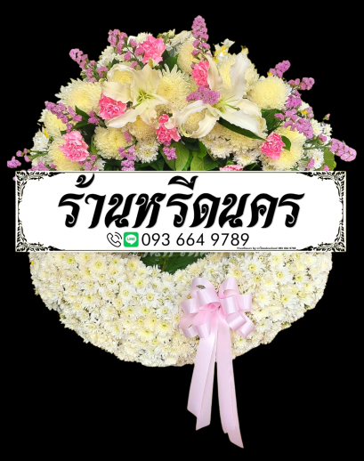 พวงหรีดดอกไม้สด ร้านหรีดนคร by นำโชคสังฆภัณฑ์ พวงหรีดนครศรีธรรมราช