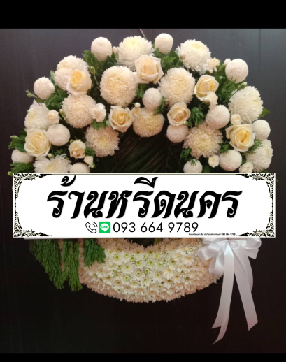 พวงหรีดดอกไม้สด ร้านหรีดนคร by นำโชคสังฆภัณฑ์ พวงหรีดนครศรีธรรมราช