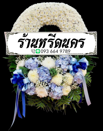 พวงหรีดดอกไม้สด ร้านหรีดนคร by นำโชคสังฆภัณฑ์ พวงหรีดนครศรีธรรมราช