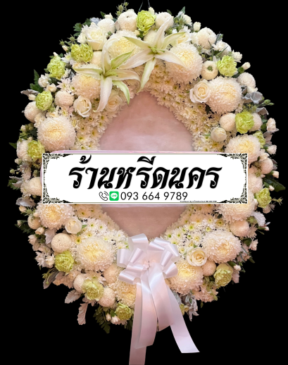 พวงหรีดดอกไม้สด ร้านหรีดนคร by นำโชคสังฆภัณฑ์ พวงหรีดนครศรีธรรมราช