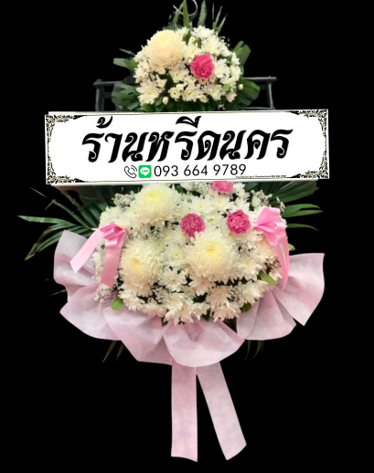พวงหรีดดอกไม้สด ร้านหรีดนคร by นำโชคสังฆภัณฑ์ พวงหรีดนครศรีธรรมราช