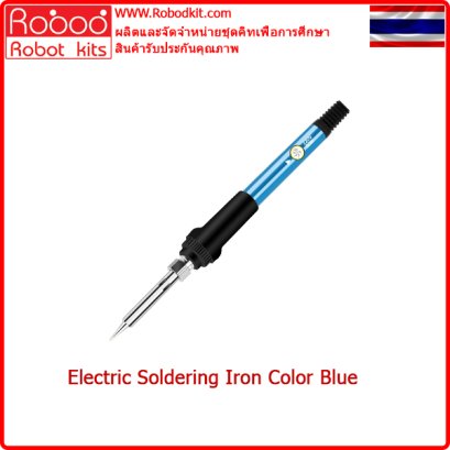 หัวแร้งบัดกรีแบบปรับอุณหภูมิได้ 60W  สีฟ้า