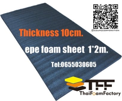 โฟมกันกระแทกอีพีอี  (EPE Foam Sheet )โฟมอีพีอีสีดำหนา10ซม.ขนาด100*200ซม.