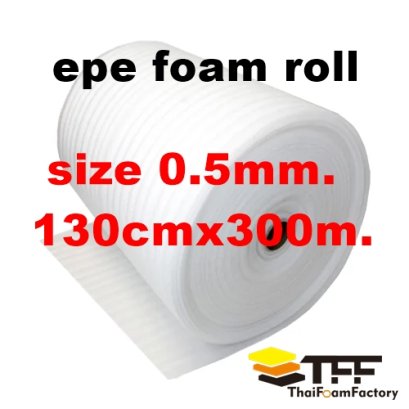 อีพีอี โฟม หนา0.5มม. แบบม้วน (EPE FOAM ROLL)