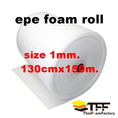 อีพีอี โฟม หนา1มม. แบบม้วน (EPE FOAM ROLL)