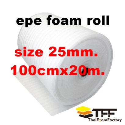 อีพีอี โฟม หนา25มม. แบบม้วน (EPE FOAM ROLL)