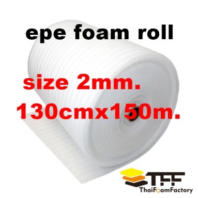 อีพีอี โฟม หนา2มม. แบบม้วน (EPE FOAM ROLL)