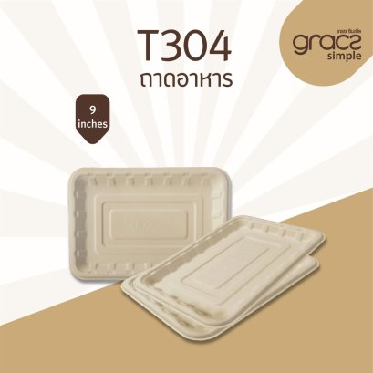 ถาดเหลี่ยม 9&quot; เกรซซิมเปิล 50 ชิ้น / แพ็ค T304