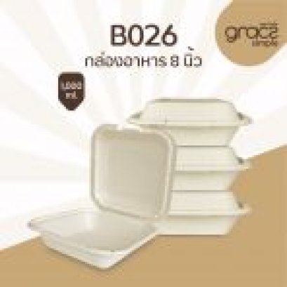 กล่องอาหาร เกรซซิมเปิล 8&quot; 1000 มล. 50 ชิ้น/แพ็ค B026
