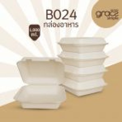 Grace Simple Food Box 8 "50 pcs 1000 ml. B024