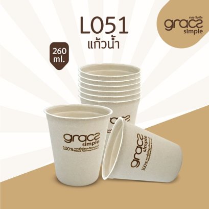 แก้วน้ำ เกรซซิมเปิล 260 ml. 50 ชิ้น/แพ็ค L051
