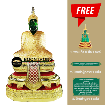 พระแก้วมรกต หน้าตัก 40 นิ้ว พิมพ์ใหม่