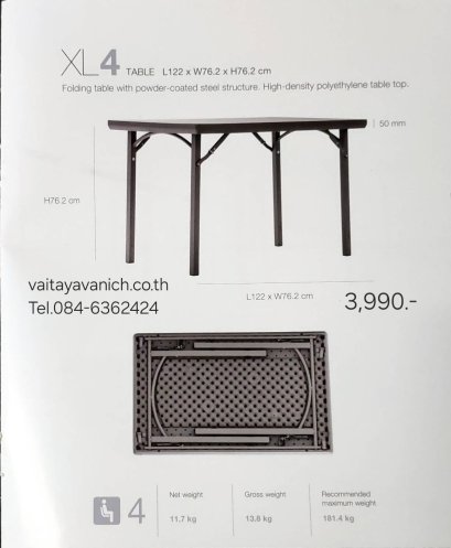 โต๊ะพับ รุ่น XL4