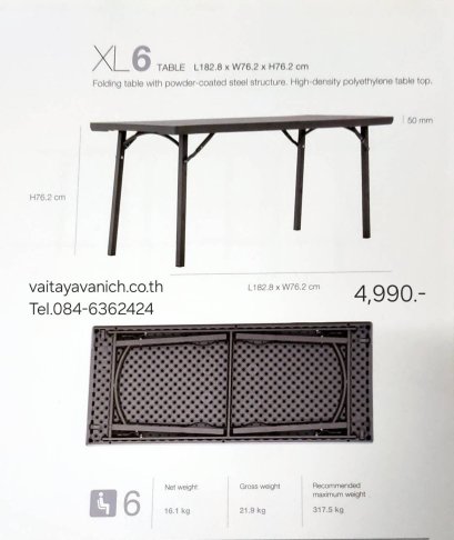 โต๊ะพับรุ่นXL-6