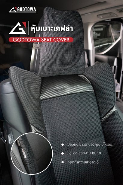 หุ้มเบาะคู่หน้าแนวสปอร์ต สำหรับรถยนต์ ALPHARD / VELLFIRE คลุมเบาะ คลุมเบาะอัลพาร์ด คลุมเบาะเวลไฟร์ หุ้มเบาะอัลพาร์ด เวลไฟร์ ALPHARD VELLFIRE SEAT PROTECT alphard accessories
