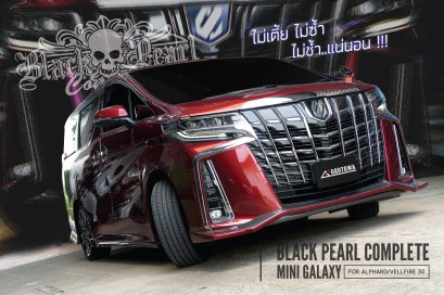 ชุดแต่ง BLACK PEARL COMPLETE MINI GALAXI ชุดแต่ง alphard ปี 2018-2022 ALPHARD BODY KITS ชุดแต่งแบล็คเพิร์ล ของแต่งอัลพาร์ด Alphard Accessories japan style