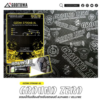 Ground Zero GZDM 2700AB-XL แดมป์กันเสียงสำหรับรถยนต์ ALPHARD / VELLFIRE แผ่นซับเสียงติดรถยนต์อัลพาร์ด เวลไฟร์