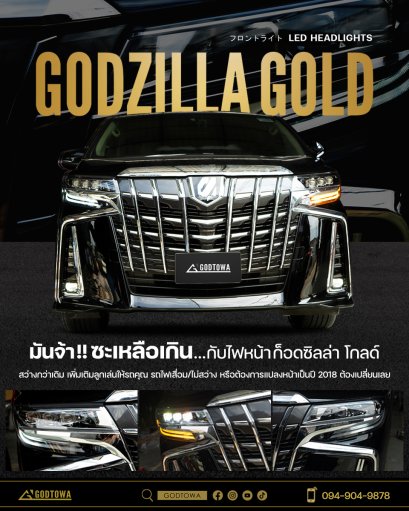 GODZILLA GOLD ไฟหน้า LED HEAD LIGHT สำหรับ อัลพาร์ด เวลไฟร์ 2018-2023 ไฟหน้าตรงรุ่น อัลพาร์ด เวลไฟร์ 30