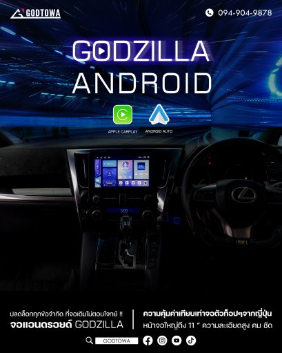 GODZILLA ANDROID จอแอนดรอยด์อัพเกรดฟังก์ชั่น สำหรับรถยนต์ ALPHARD / VELLFIRE 30 รุ่นปี 2018-2022