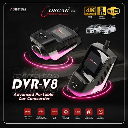กล้องบันทึกติดรถยนต์ DECAR DVR-V8 ADVANCE Portable Car Camcorder กล้องหน้า / กล้องหลัง ติดรถยนต์ ALPHARD / VELLFIRE