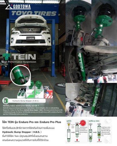 โช้ค TEIN รุ่น Endura Pro และ Endura Pro Plus สำหรับ อัลพาร์ด / เวลไฟร์ 20 โช้ค TEIN อัลพาร์ด 2008-2014