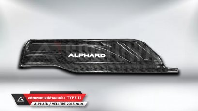 สคัพเพลทเคฟล่าขอบล่าง TYPE-II ALPHARD 30 2015-2022 สคับเพลท กาบบันได ชายบันได อัลพาร์ด เวลไฟร์