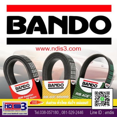 สายพานBANDO