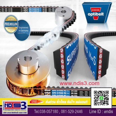 สายพานOPTIBELT