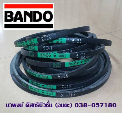 สายพาน BANDO A139