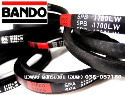 สายพาน BANDO SPB 2530