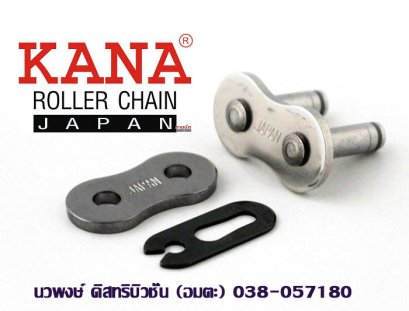 ข้อต่อโซ่เต็มข้อ CL C/L KANA 35-1R