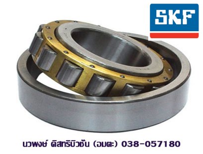 ตลับลูกปืน SKF N 316 ECP