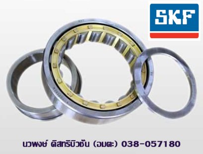 ตลับลูกปืน SKF NUP 216 ECP