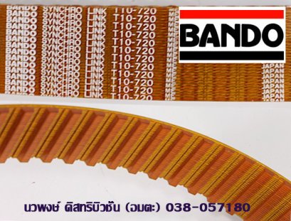 สายพานไทม์มิ่ง BANDO DT10-980