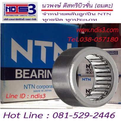 ตลับลูกปืนเม็ดเข็ม NTN HK 2820
