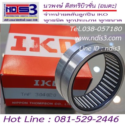 ตลับลูกปืน IKO TAF 475720