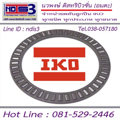 ตลับลูกปืน IKO NTB 5578