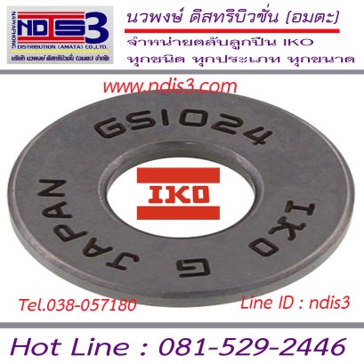 ตลับลูกปืนIKO GS 3052