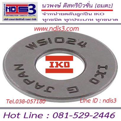 ตลับลูกปืนIKO WS 100190