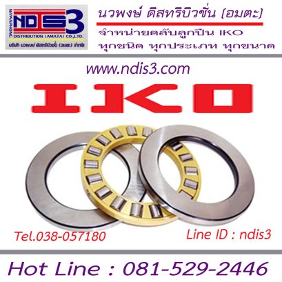 ตลับลูกปืนIKO AZ 9016026