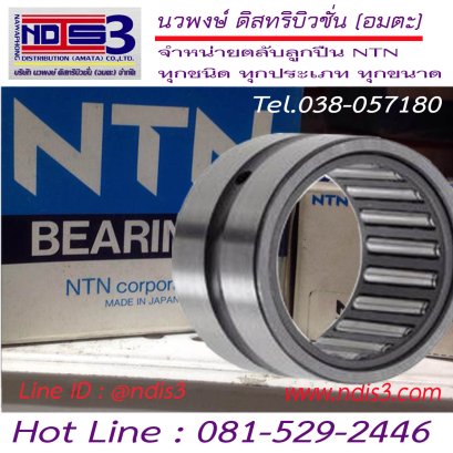 ตลับลูกปืน NTN NK 18/16