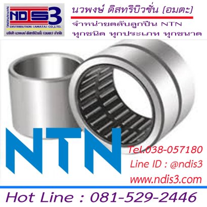 ตลับลูกปืน NTN NKI 10/20