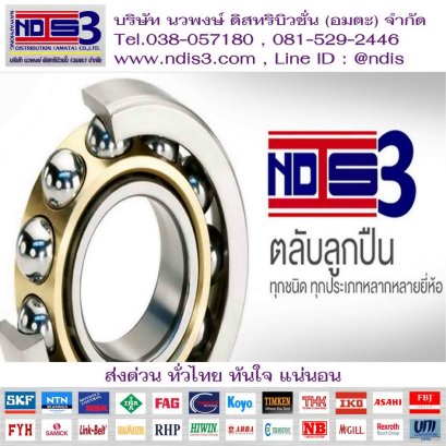 ขายตลับลูกปืน จำหน่ายตลับลูกปืน สิงห์บุรี