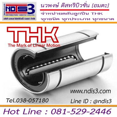 ตลับลูกปืน THK LM 3 UU OP