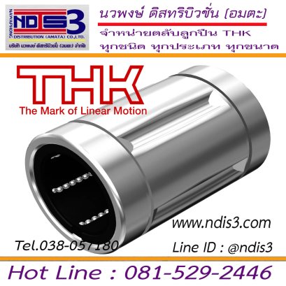 ตลับลูกปืน THK LM 16A