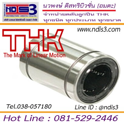 ตลับลูกปืน THK LME 30